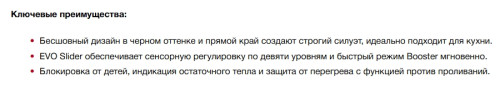 Индукционная варочная панель Smeg (Смег) SIM3644N