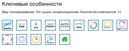 Посудомоечная машина Bosch (Бош) SMS4HVW00E