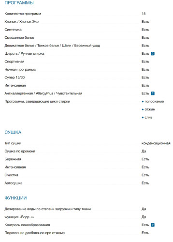 Встраиваемая стиральная машина Bosch (Бош) WKD28543EU