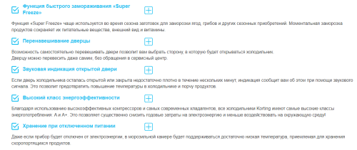 Холодильник Korting (Кёртинг) KNFC 71928 GW