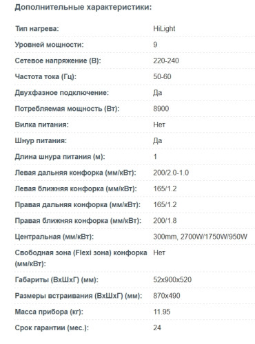 Электрическая варочная панель Korting (Кёртинг) HK 95309 B
