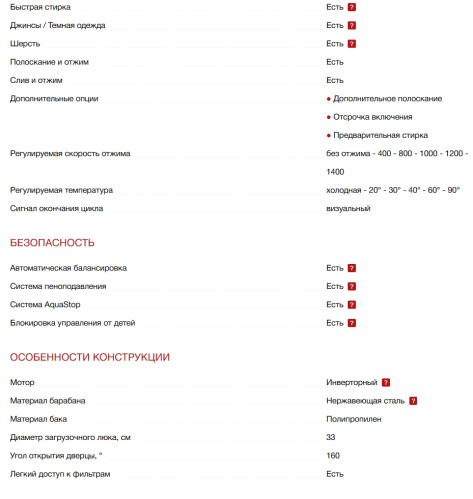 Встраиваемая стиральная машина Smeg (Смег) WM3T84RU4