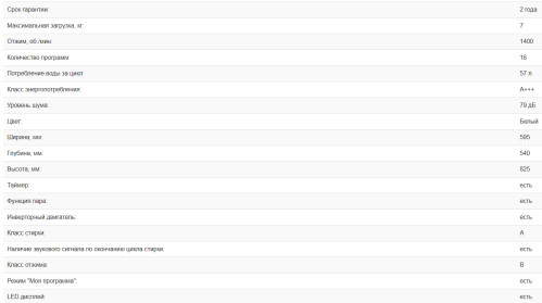 Встраиваемая стиральная машина VestFrost (ВестФрост) WMI 6147 Inverter Steam