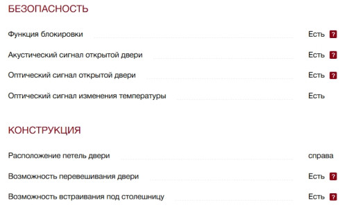 Встраиваемый винный шкаф Miele (Мили) KWT 6321 UG