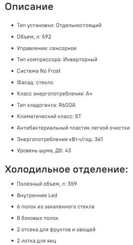 Холодильник MAUNFELD (Маунфилд) MFF177NFSB