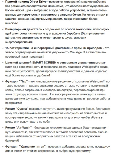 Стиральная машина с сушкой Weissgauff (Вайсгауф) WMD 62210 Direct Drive Touch Inverter Steam