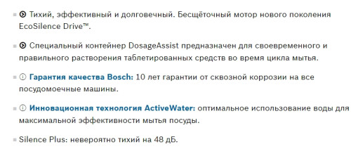 Посудомоечная машина Bosch (Бош) SMS25AW01R