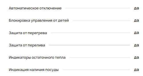 Индукционная варочная панель Krona (Крона) REMO 45 BL