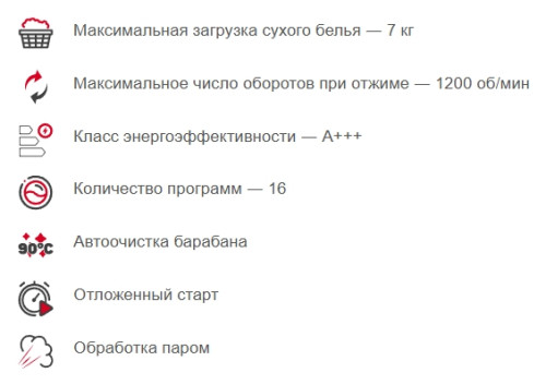 Стиральная машина Kraft (Крафт) TCH-UME7303W