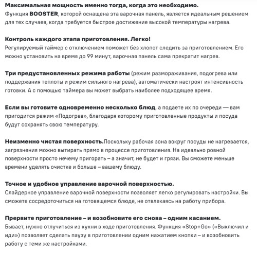 Индукционная варочная панель MAUNFELD (Маунфилд) CVI904SFLBK LUX Inverter