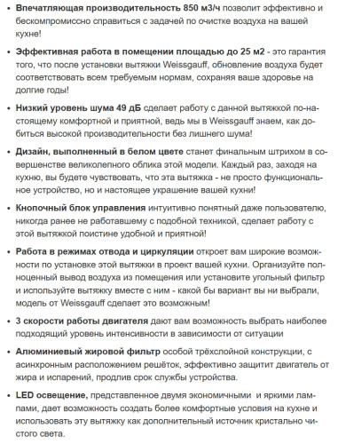 Встраиваемая вытяжка Weissgauff (Вайсгауф) BOX 900 PB WH