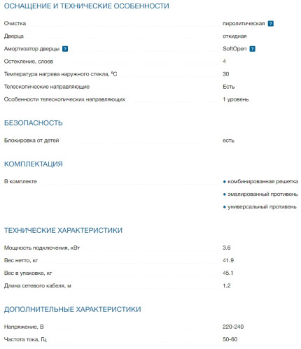 Электрический духовой шкаф Bosch (Бош) HMG776NB1