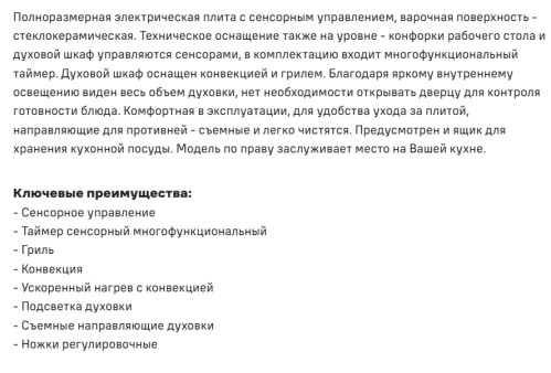 Электрическая плита MAUNFELD (Маунфилд) MEC611CS10TD