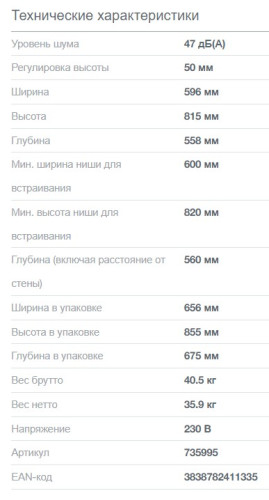 Встраиваемая посудомоечная машина Gorenje (Горенье) GV62040