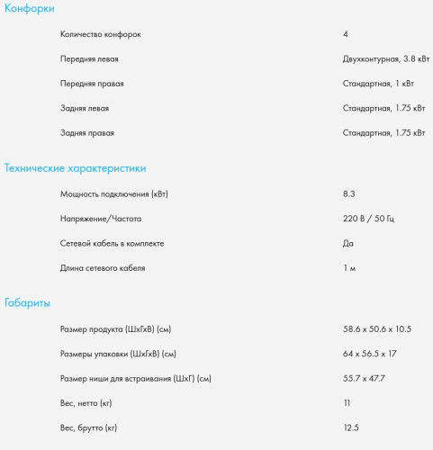 Газовая варочная панель Haier (Хайер) HHX-G64RFVLB
