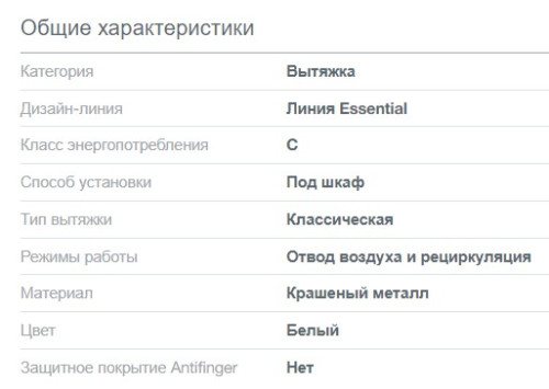 Вытяжка Gorenje (Горенье) WHU529EW/M