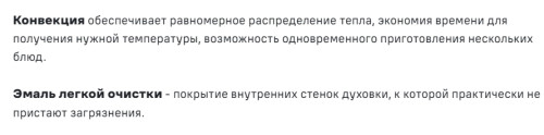 Электрический духовой шкаф MAUNFELD (Маунфилд) AEOD6063B