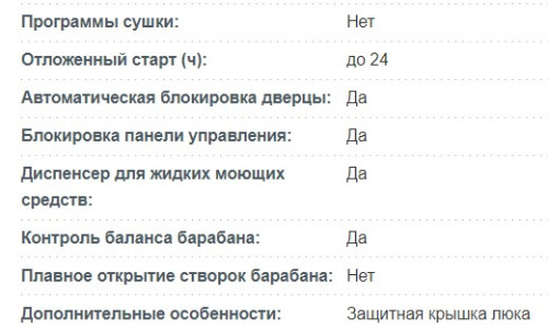 Стиральная машина Korting (Кёртинг) KWM 42L1065