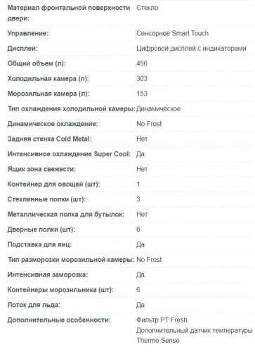 Холодильник Korting (Кёртинг) KNFM 81787 GN