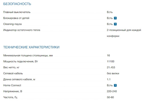 Индукционная варочная панель Bosch (Бош) PXX995KX5E