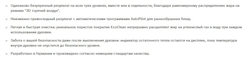 Электрический духовой шкаф Bosch (Бош) HBA537BM0R
