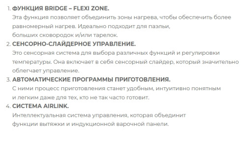 Индукционная варочная панель Pando (Пандо) PI-DOM