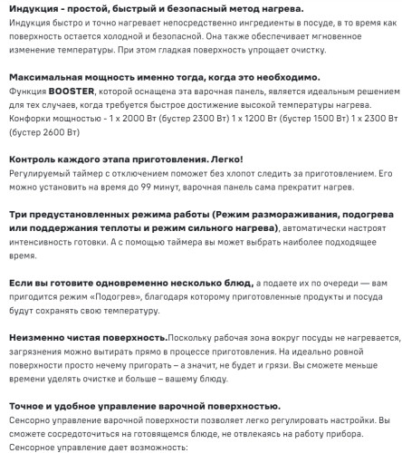 Индукционная варочная панель MAUNFELD CVI453STBKC