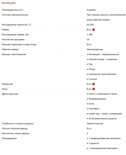 Мини-печь Smeg (Смег) COF01WHEU