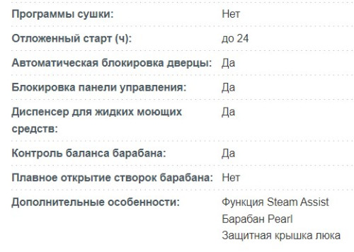 Стиральная машина Korting (Кёртинг) KWM 58LS1297