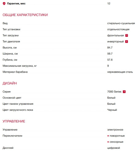 Стиральная машина с сушкой AEG (АЕГ) LWR71944B