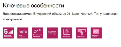 Встраиваемая микроволновая печь Siemens (Сименс) BF722R1B1