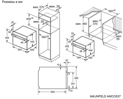 Электрический духовой шкаф MAUNFELD (Маунфилд) AMCO537GW