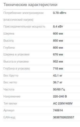 Электрическая плита Gorenje (Горенье) GEC6A11WG
