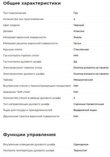 Газовая плита GEFEST (Гефест) ПГ 6300-02 0046
