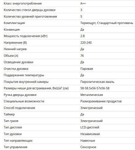 Электрический духовой шкаф Bertazzoni (Бертаззони) F6011MODELN