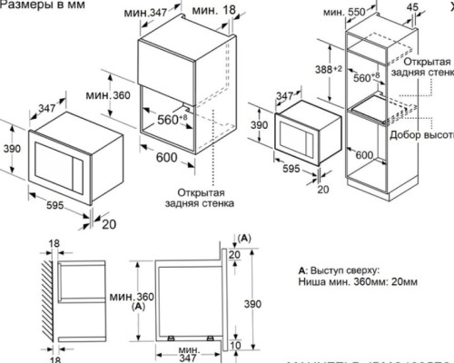 Встраиваемая микроволновая печь MAUNFELD (Маунфилд) JBMO1225FSGW02