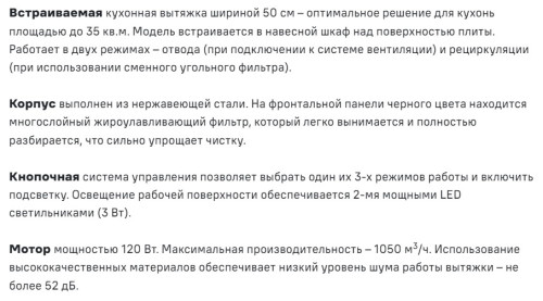 Встраиваемая вытяжка MAUNFELD (Маунфилд) CROSBY POWER 50 BLACK