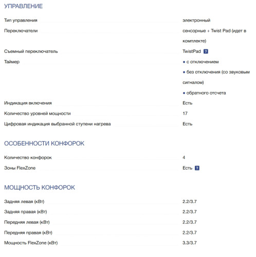 Индукционная варочная панель NEFF (Нефф) T66STY4L0