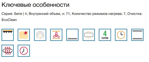 Электрический духовой шкаф Bosch (Бош) HBA534EB3