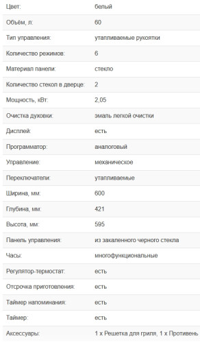 Электрический духовой шкаф Weissgauff (Вайсгауф) EOM 362 PDW