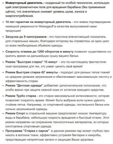 Стиральная машина Weissgauff (Вайсгауф) WM 48128 Inverter Steam Grey