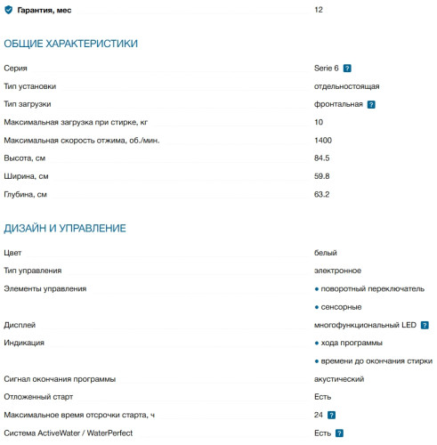 Стиральная машина Bosch (Бош) WGG254FESN