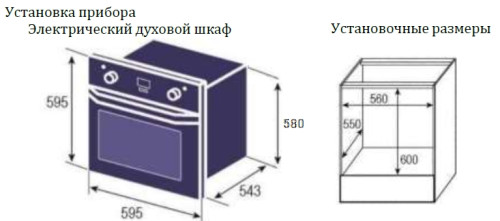 Электрический духовой шкаф Weissgauff (Вайсгауф) EOV 766 PDB
