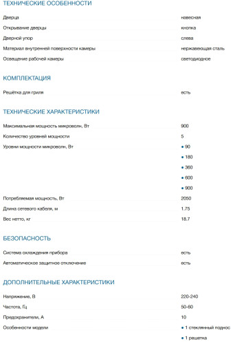 Встраиваемая микроволновая печь Bosch (Бош) BEL7321B1