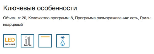 Встраиваемая микроволновая печь Bosch (Бош) BEL623MB3