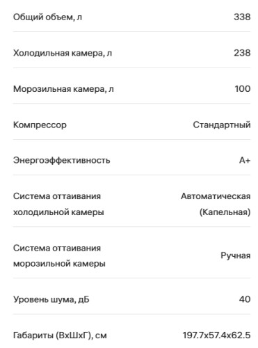 Холодильник NORDFROST (Нордфрост) NRB 134 W