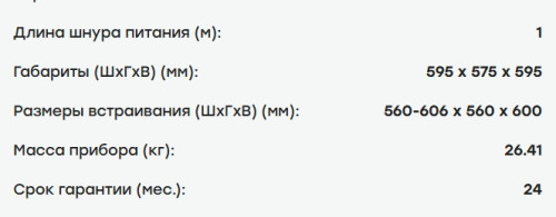 Электрический духовой шкаф Evelux (Эвелюкс) EO 610 B