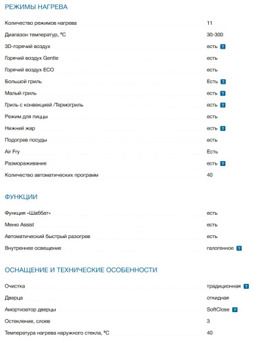Электрический духовой шкаф Bosch (Бош) HBG 7221B1