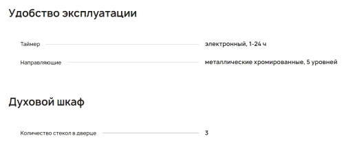 Электрический духовой шкаф Krona (Крона) ADRIANO 60 WH G2