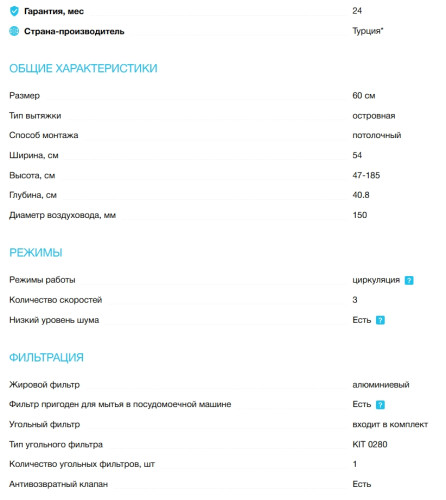 Вытяжка Korting (Кёртинг) KHA 40828 GN